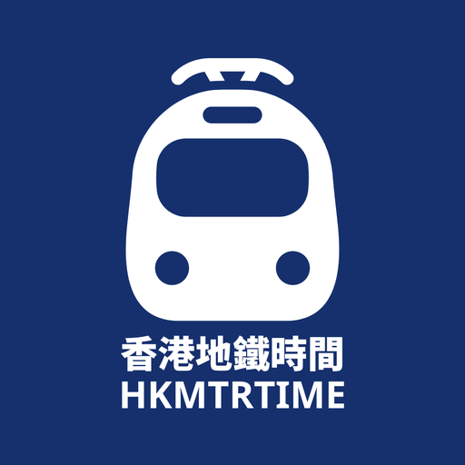 香港地鐵時間 logo